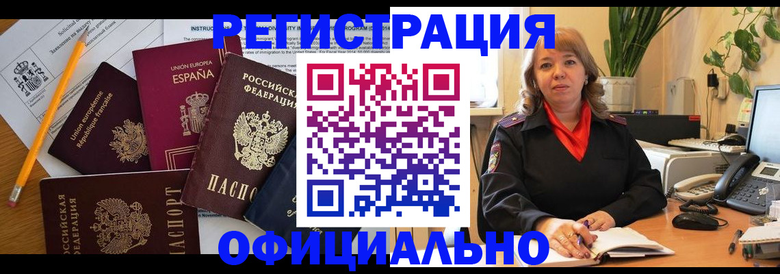 прописка для военкомата в Череповце