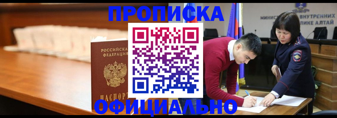 временная регистрация в квартире в Череповце