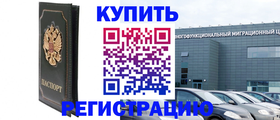 временная регистрация гарантия в Череповце