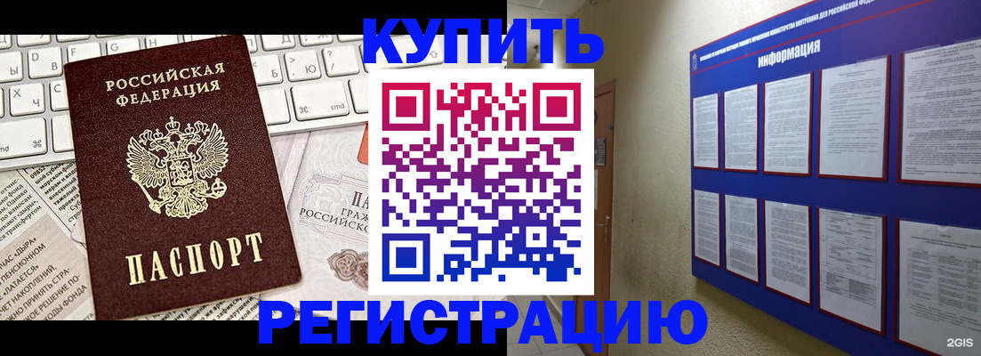прописка поиск в Череповце