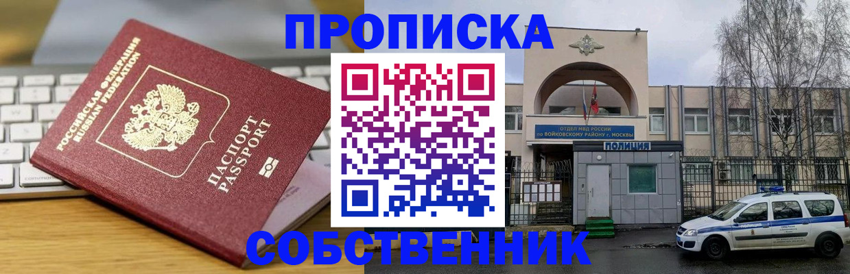 пропишу в квартире в Череповце
