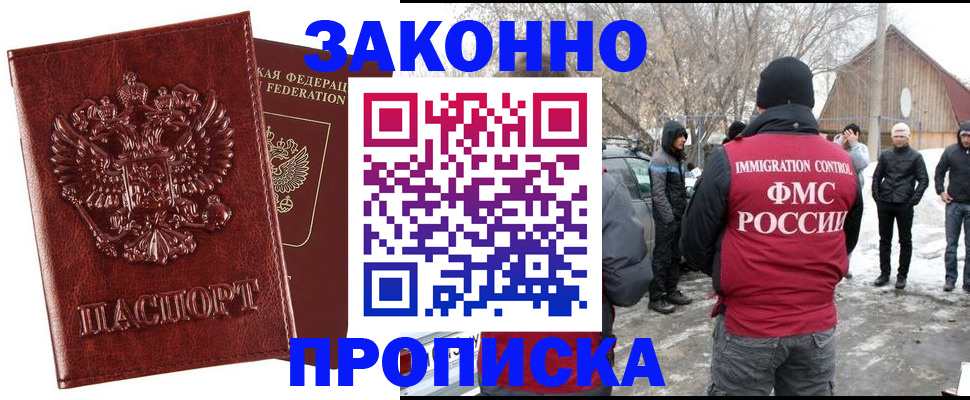 прописка для кредита в Череповце