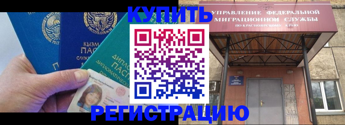 прописка в квартире в Череповце