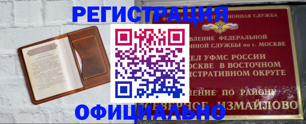прописка ребенка в Череповце